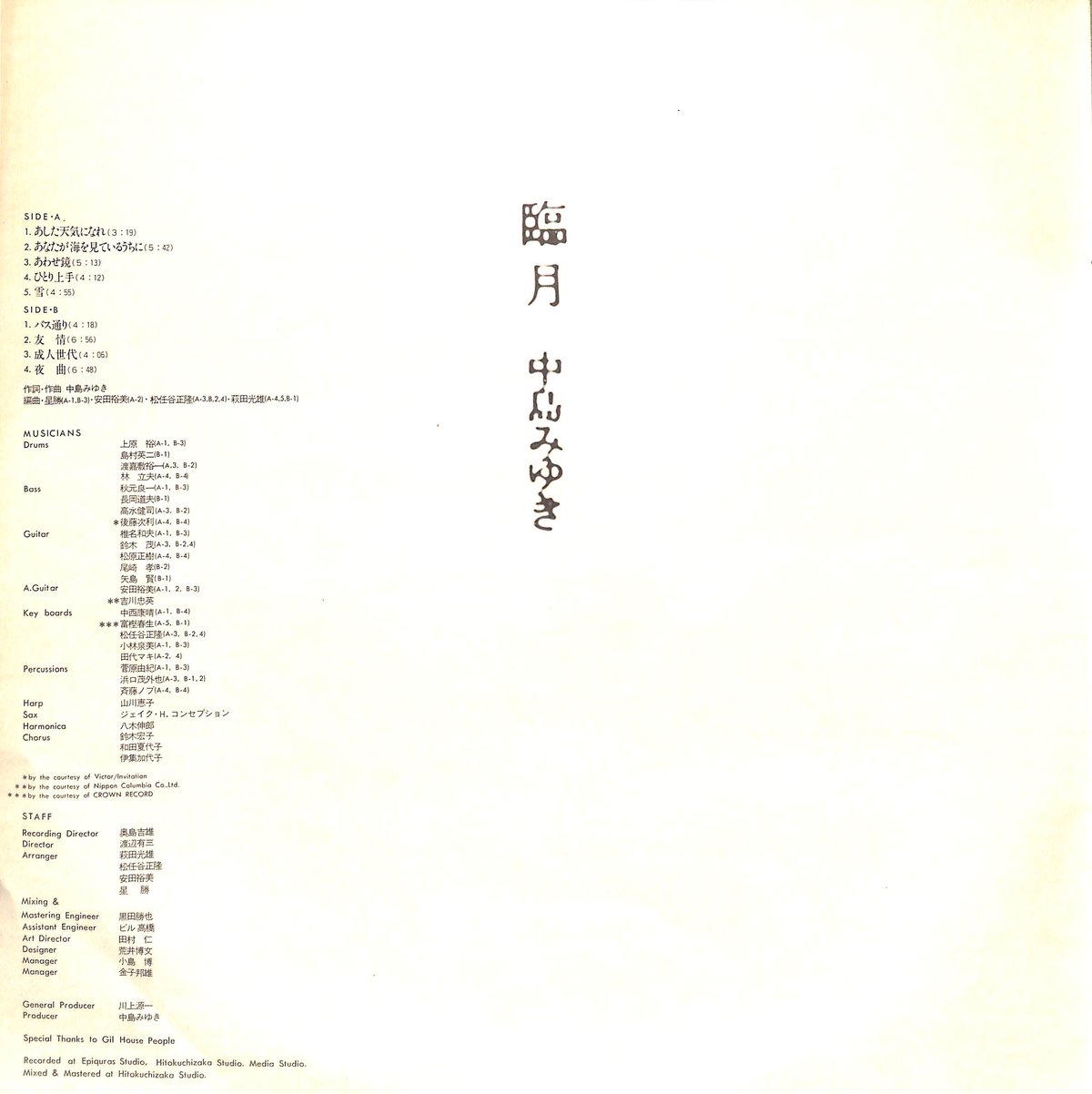 LP/中島みゆき/臨月　C28A0141　帯　h101w59 中島みゆき / 臨月 [※国内盤,品番:C28A0141］(LPレコード) | Books C
