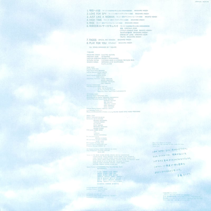 T-スクェア / Club Circuit Human [発売年:1993年][※品番:SRL