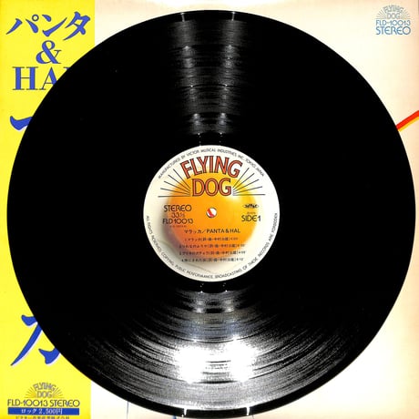 パンタ＆HAL / マラッカ（LPレコード）