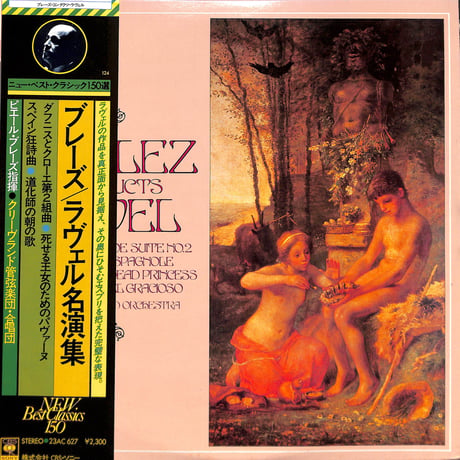 ブレーズ / ラヴェル名演集 [※国内盤,品番:23AC 627］(LPレコード)