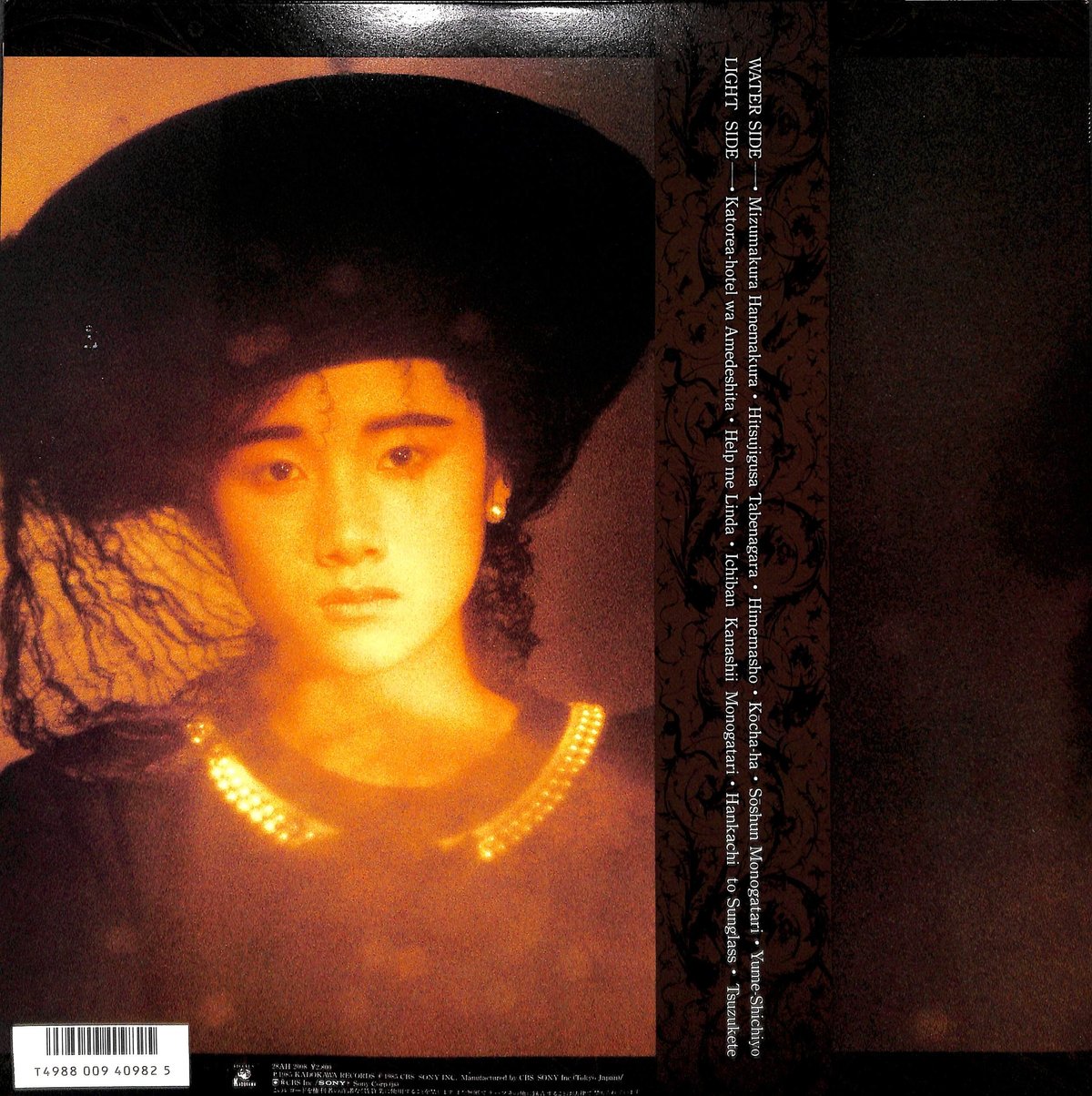 LP  原田知世／パヴァーズ Tomoyo Harada = 原田知世 – Pavane = パヴァーヌ – Vinyl