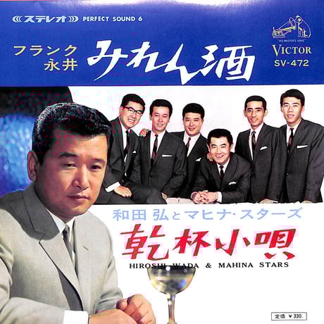 ビクターレコード | STORES