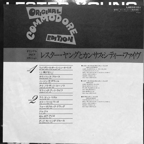 レスター・ヤング LESTER YOUNG / KANSAS CITY 5（LPレコード）