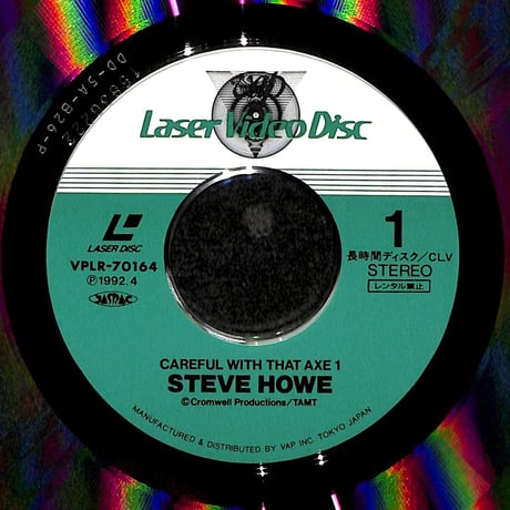 スティーヴ・ハウ / Careful With That Axe [発売年:1992年][※品番:VPLR-70164](Laser Disc)