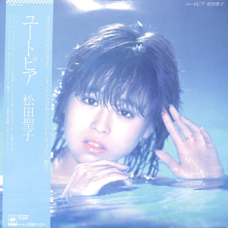 松田聖子 / ユートピア [※国内盤,品番:28AH 1528］(LPレコード