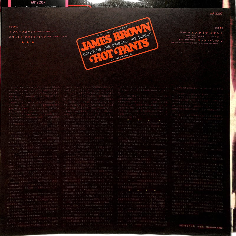 ジェームス・ブラウン / ホットパンツ（LPレコード） | Books