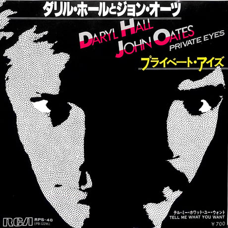 ダリル・ホールとジョン・オーツ / プライベート・アイズ［※日本盤 品番:RPS-48］(7inchシングル)