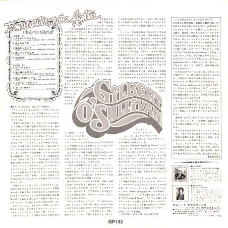 ギルバート・オサリバン / I'm A Writer, Not A Fighter 1本のペンがあれば [※国内盤,品番:GP 132］(LPレコード)