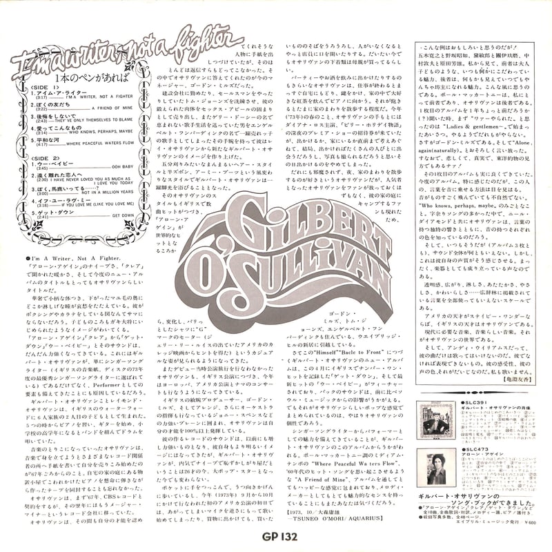 AOR 三枚組boxギルバート・オサリバン/Caricature限定版 GILBERT O'SULLIVAN,ギルバート・オサリバン,SSW,新品未開封