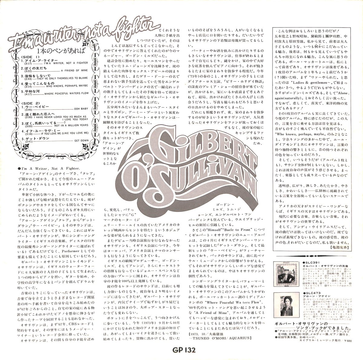 【中古】 I’m a Writer Not a Fighter ギルバート・オサリバン Amazon.co.jp: Im a Writer Not a Fighter: ミュージック