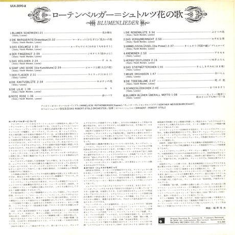アンネリーゼ・ローテンベルガー / Blumenlieder［※国内盤,品番:ULX-3090-B］(LPレコード)