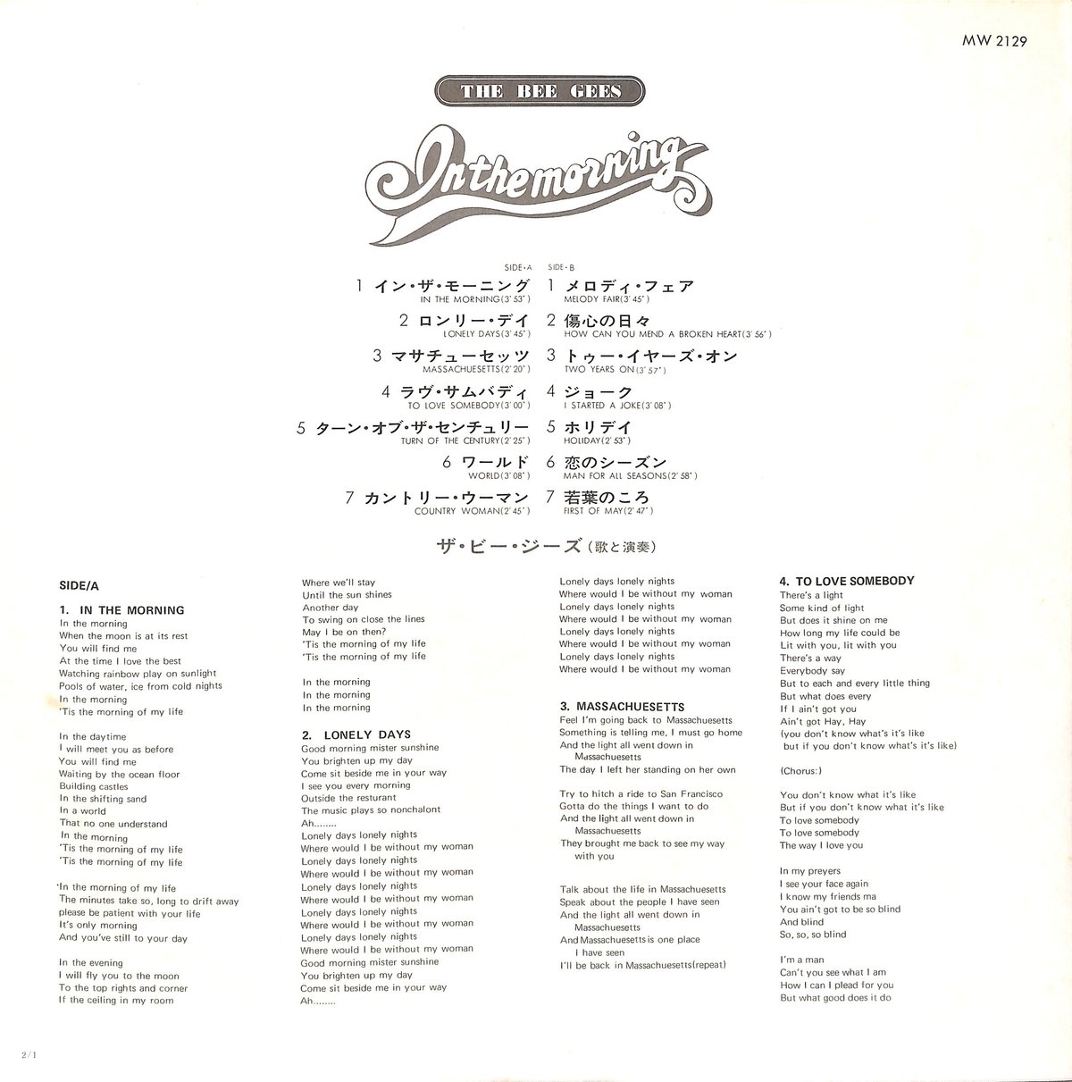 ザ・ビー・ジーズ / イン・ザ・モーニング [※国内盤,品番:MW 2129］(LP