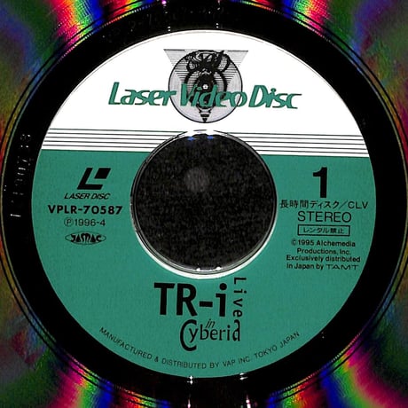 トッド・ラングレン / ライヴ・イン・サイベリア [発売年:1996年][※品番:VPLR-70587](Laser Disc)