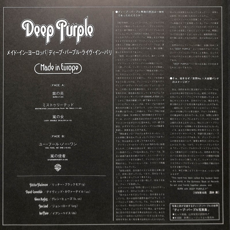 ディープ・パープル、L Pレコード ディープ・パープル PURPLE FOR DAY 海賊盤 LPレコード - メルカリ