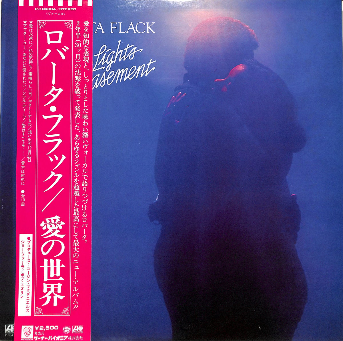 ロバータ・フラック / 愛の世界（LPレコード） | Books Channel Music