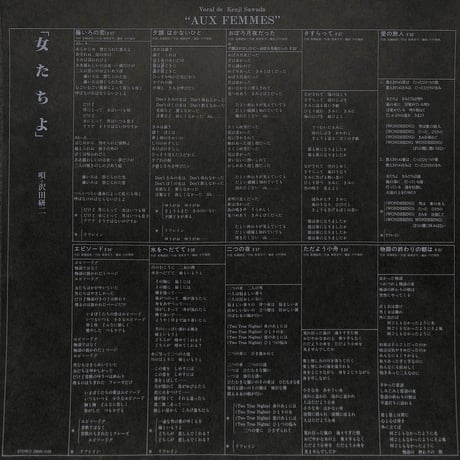 沢田研二 / 女たちよ [※国内盤,品番:28MX 1149］[フォトブックレット付き](LPレコード)