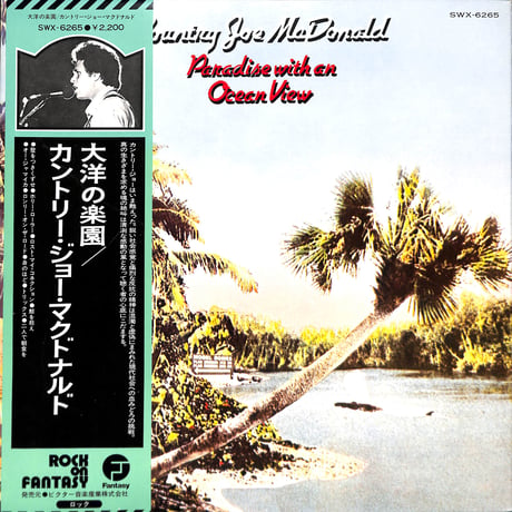 カントリー・ジョー・マクドナルド / 大洋の楽園 [※国内盤,品番:SWX-6265］(LPレコード)