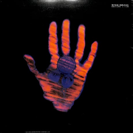 ジョージ・ハリスン / リヴィング・イン・ザ・マテリアル・ワールド [※国内盤,品番:EAP-80840］(LPレコード)