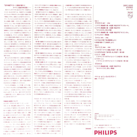 ぺぺ&セリン・ロメロ / Famous Spanish Dances [※輸入盤,生産国:Europe,品番:6514 182］(LPレコード)