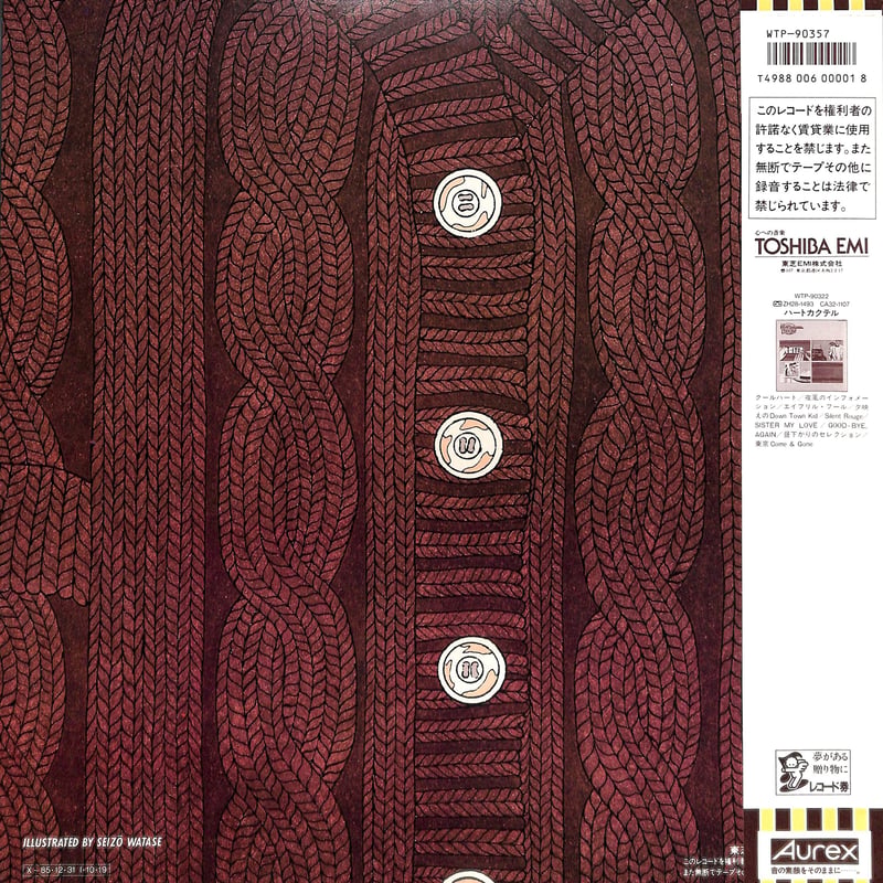 濱田金吾 / フォール・イン・ラヴ［※国内盤,品番:WTP-90357］(LP
