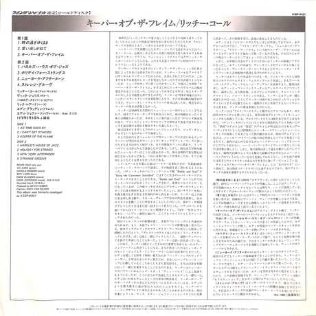 リッチー・コール / キーパー・オブ・ザ・フレイム [※国内盤,品番:K18P-9421］(LPレコード)