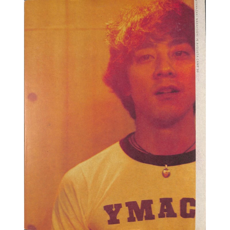 山崎まさよし / Yamazaki Masayoshi In Augusta Camp '99