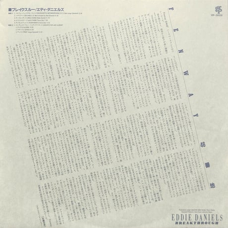 エディ・ダニエルズ / ブレイクスルー [※国内盤,品番:VIP-28129］(LPレコード)