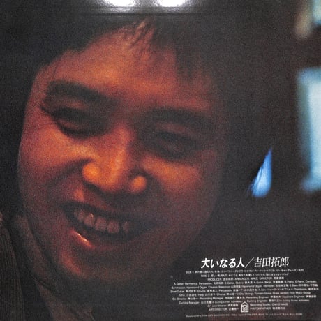 吉田拓郎 / 大いなる人 [※国内盤,品番:FLL-5015］(LPレコード)