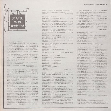 アリス / 栄光への脱出 アリス武道館ライヴ [※国内盤,品番:ETP-60293-94,2枚組］(LPレコード)
