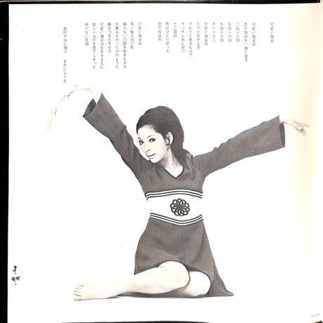 奥村チヨ / あなたとチヨと... [※国内盤,品番:TP-7318,赤盤］(LPレコード)