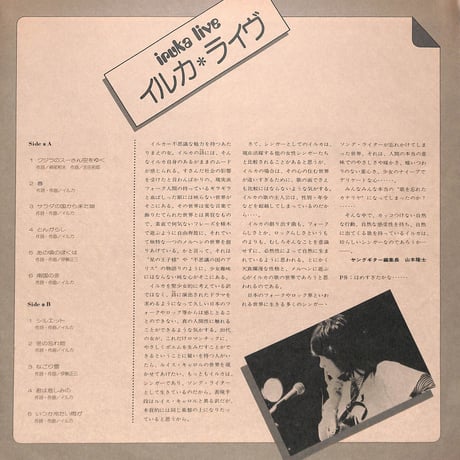 イルカ / ライヴ [※国内盤,品番:GW-4020］(LPレコード)