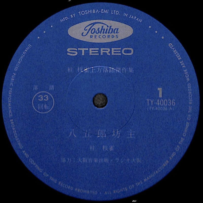 【特典つき】枝雀十八番 音楽のある風景 公式通販サイト》：枝雀十八番 CD(ラッピング無