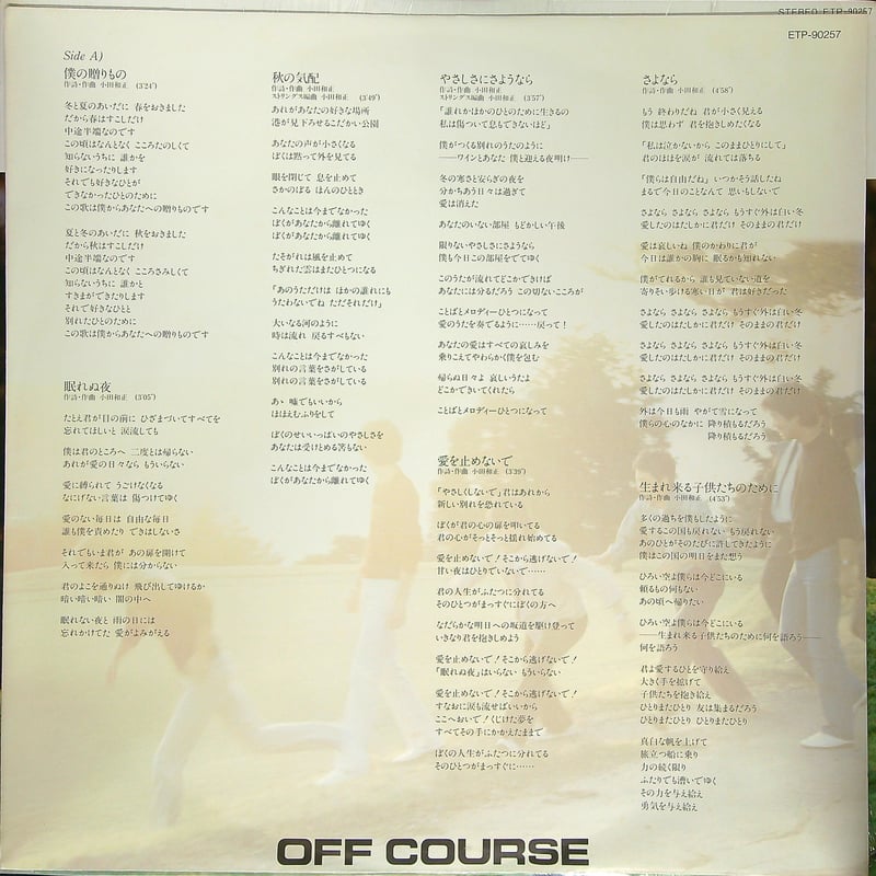 オフコースLP . Yes-Yes-Yes オフコース / YES - YES - YES A面COLLECTION [シュリンク HYP