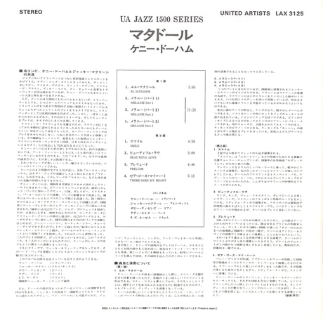 ケニー・ドーハム / マタドール [※国内盤,品番:LAX 3125］(LPレコード)