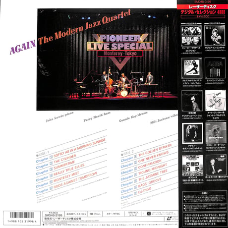 モダン･ジャズ･カルテット / アゲイン! [発売年:1987年][※品番:SM048-3199](Laser Disc)