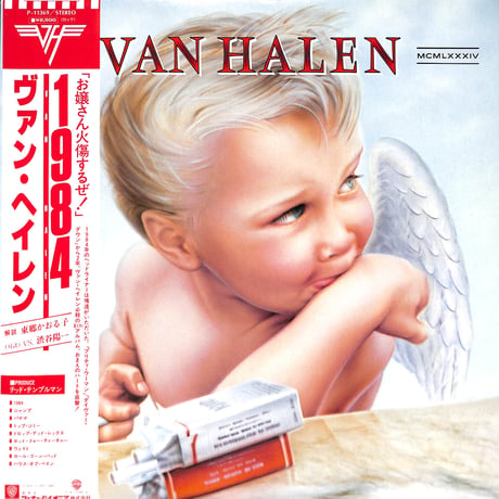 ヴァン・ヘイレン / 1984 [※国内盤,品番:P-11369］ (LPレコード)