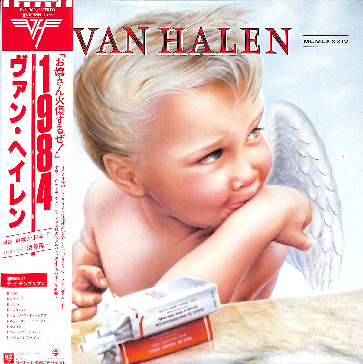 ヴァン・ヘイレン / 1984 [※国内盤,品番:P-11369］ (LPレコード) | Bo