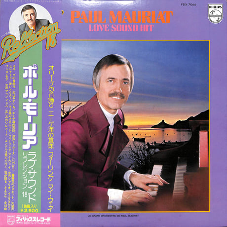 ポール・モーリア / ラブ･サウンド･リフレクション 18 [※国内盤,品番:FDX-7066］(LPレコード)