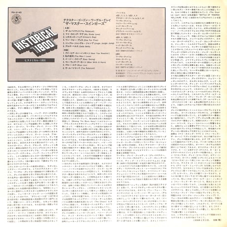 デクスター・ゴードン&ワーデル・グレイ / The Master Swingers! [※国内盤,品番:PA-3145］(LPレコード)