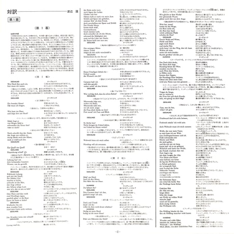 フルトヴェングラー / ワーグナー:楽劇「ワルキューレ」第1幕 さすらう若人の歌 [※国内盤,品番:K20C 471-2,2枚組］(LPレコード)