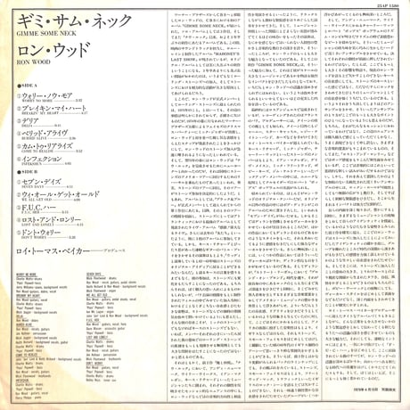 ロン・ウッド / Gimme Some Neck [※国内盤,品番:25AP-1580］(LPレコード)