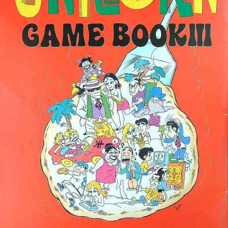UNICORN / 嵐のケダモノツアー 1990 - 1991  GAMEBOOK3 (コンサートパンフレット)