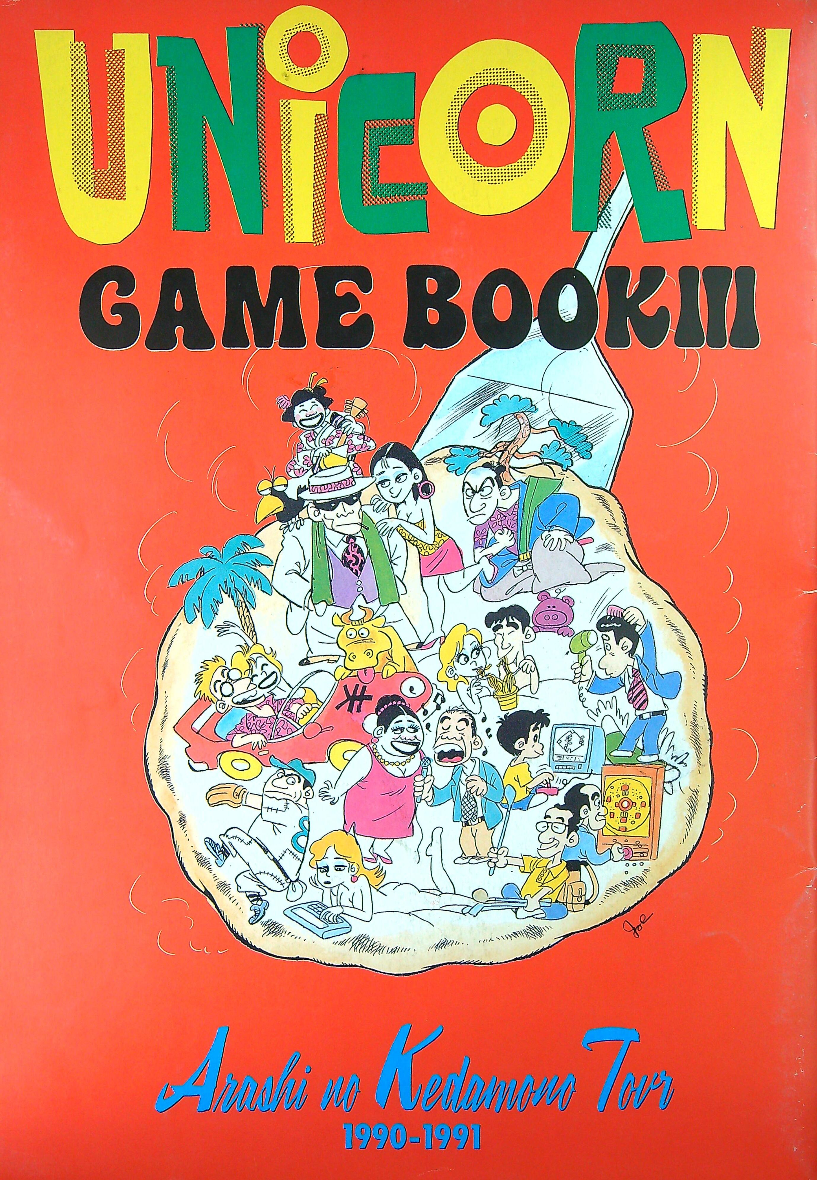 UNICORNツアーパンフ4冊　1990〜1993年 original