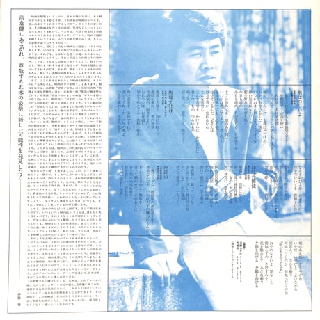五木ひろし / 映画スターを唄う 我が心の青春譜 [※国内盤,品番:KC-9020］(LPレコード)