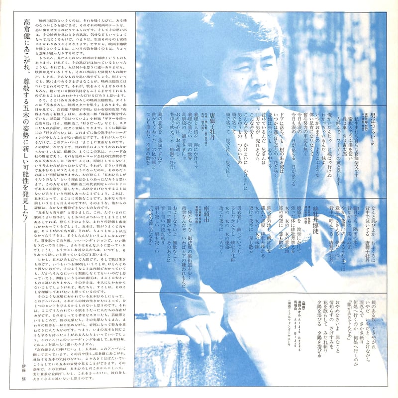 五木ひろし / 映画スターを唄う 我が心の青春譜 [※国内盤,品番 五木ひろし / 映画スターを唄う 我が心の青春譜 [※国内盤,品番