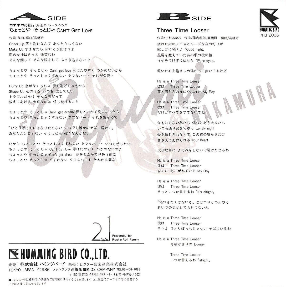 中村あゆみ / ちょっとや そっとじゃ Can't Get Love［※日本盤 品番