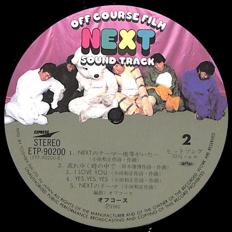 オフコース / Next Sound Track [※国内盤,品番:ETP-90200］(LPレコード)