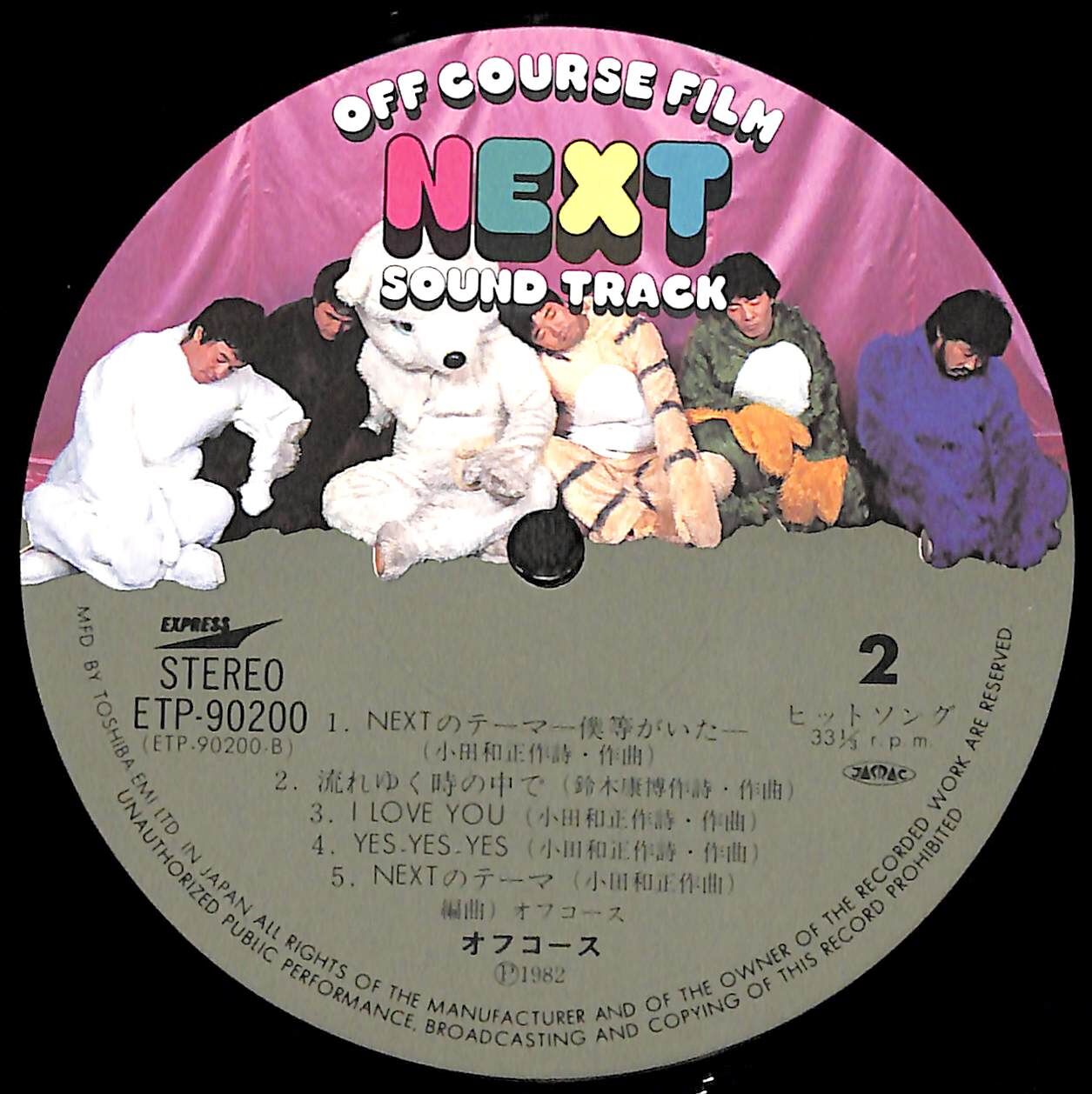 オフコース OFF COURSE FILM NEXT Blu-ray original