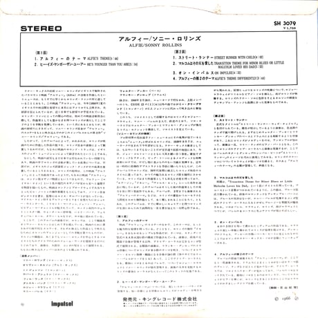 ソニー・ロリンズ / アルフィー [※国内盤,品番:SH 3079］(LPレコード)