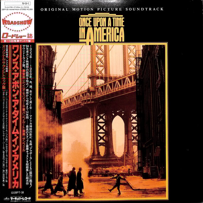 ワンス・アポン・ア・タイム・イン・アメリカ　オリジナル・サウンドトラック　LP ワンス・アポン・ア・タイム・イン・アメリカ オリジナル